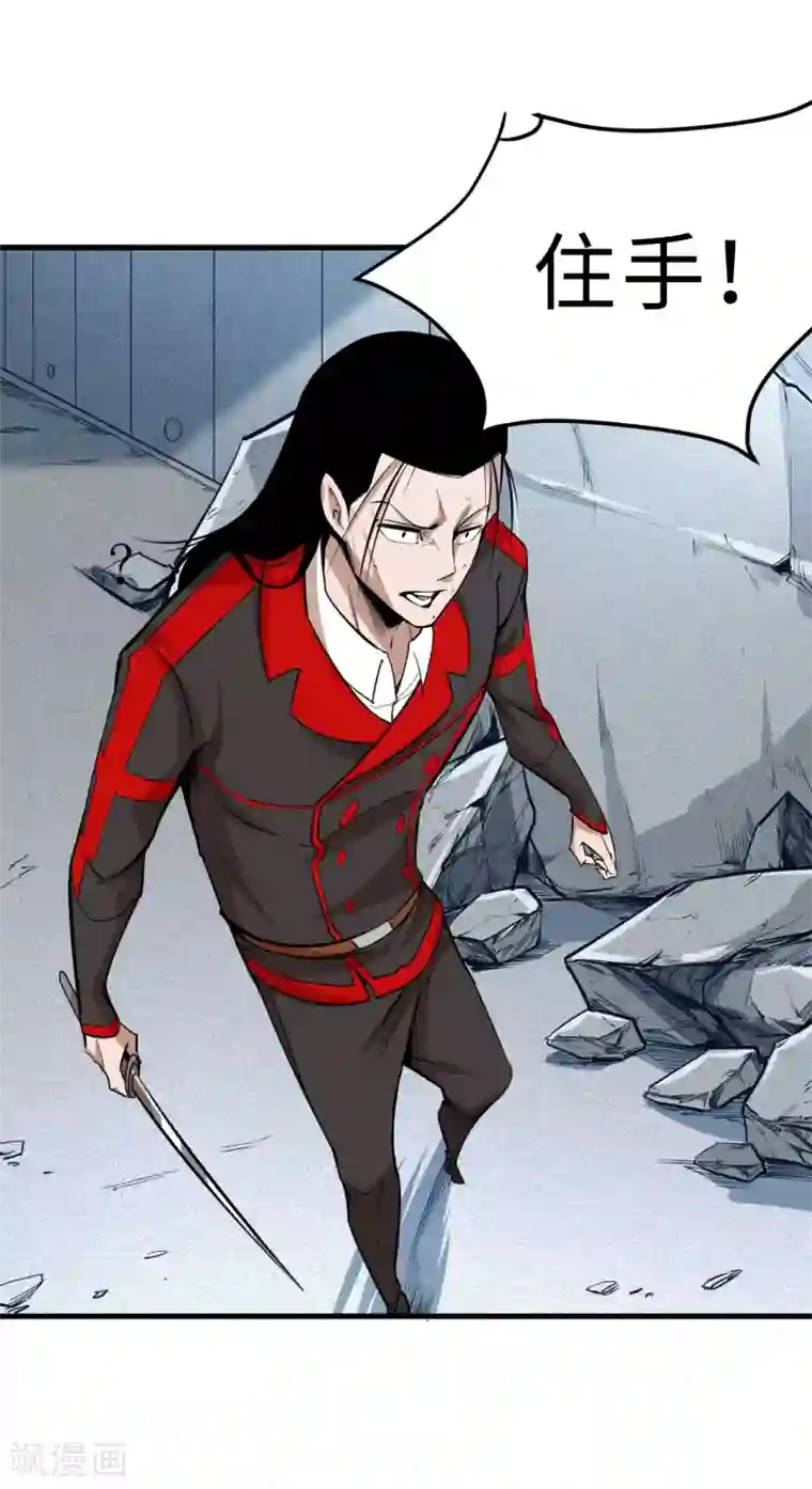 异王第44话 十四年前的真相2