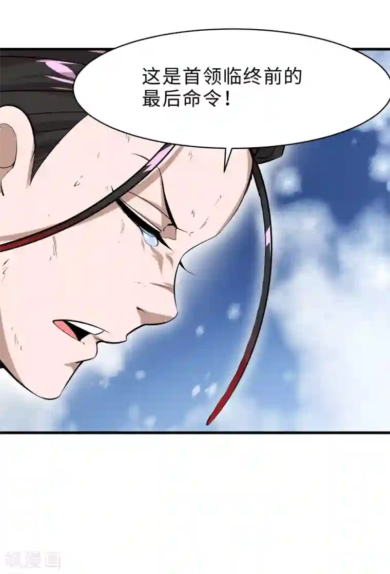 异王第44话 十四年前的真相2