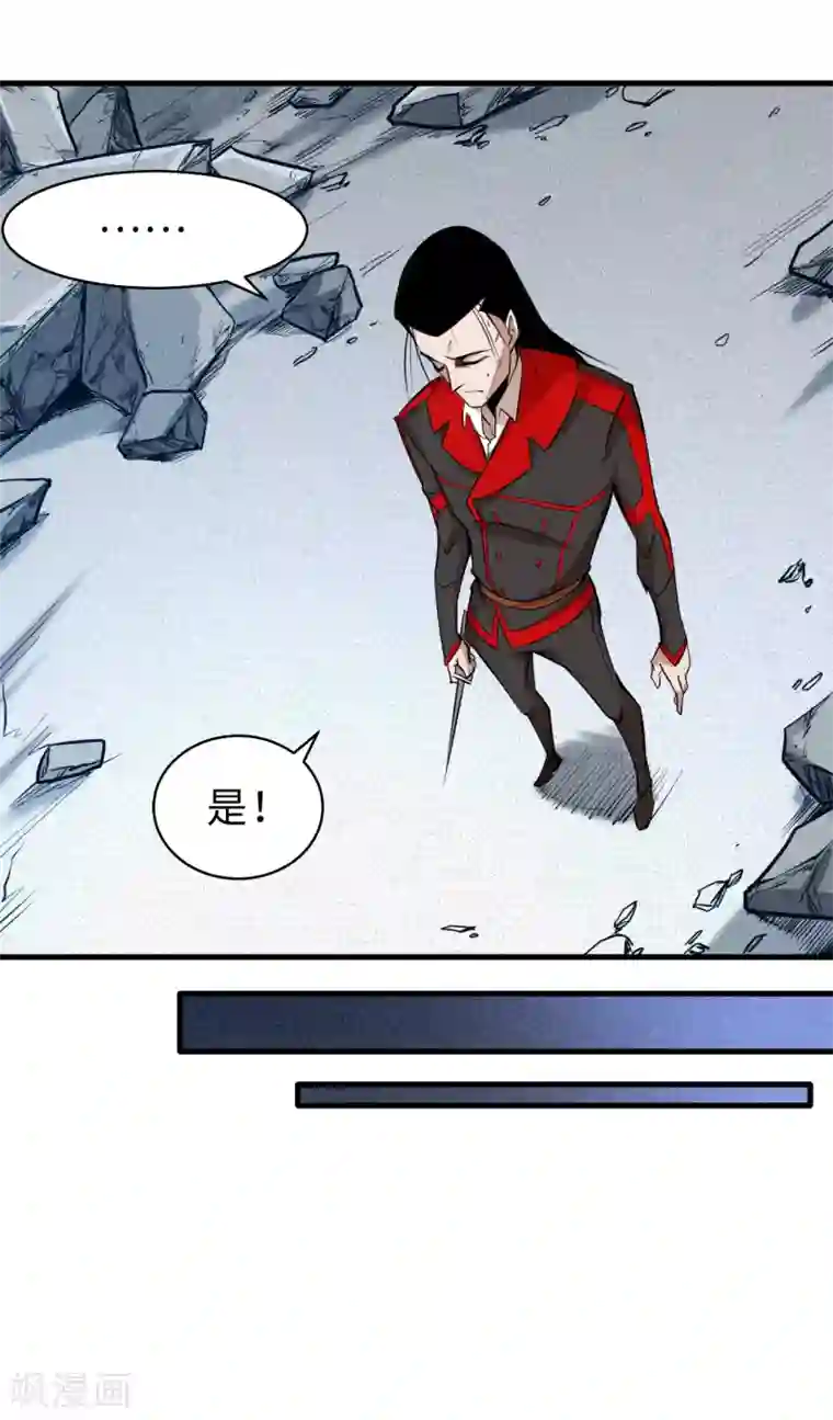 异王第44话 十四年前的真相2