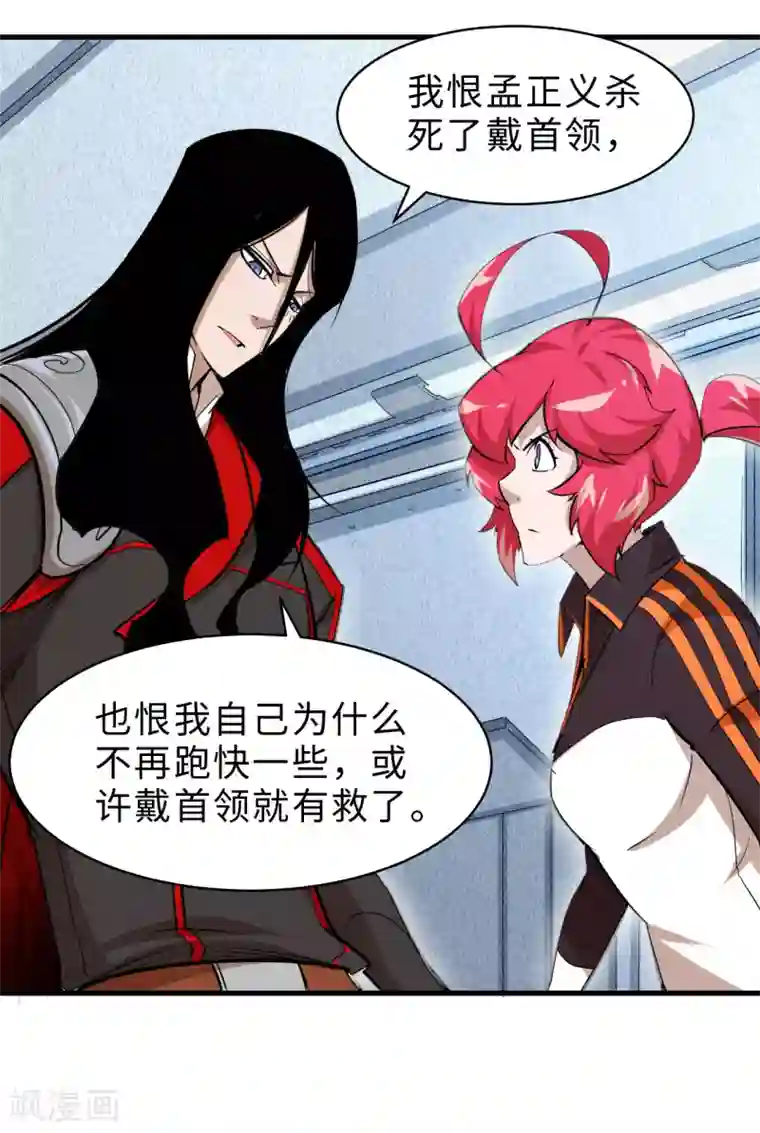 异王第44话 十四年前的真相2