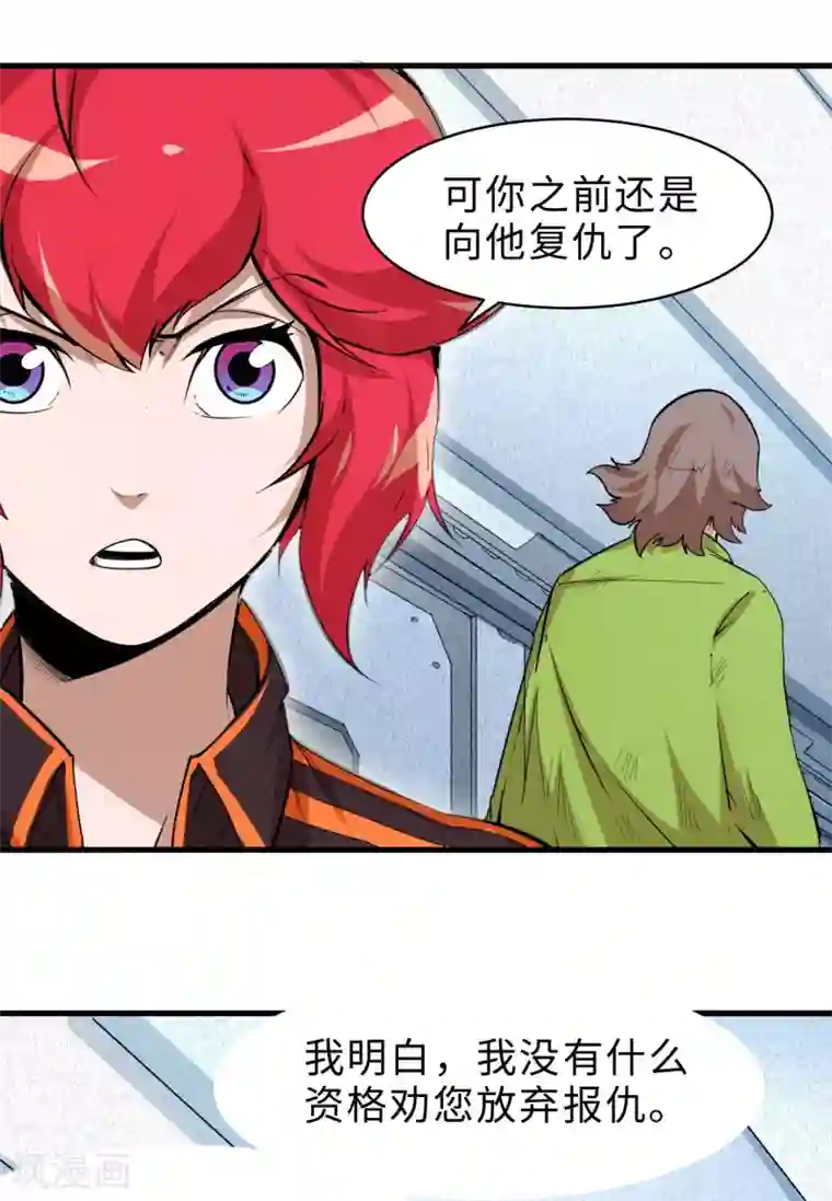 异王第44话 十四年前的真相2