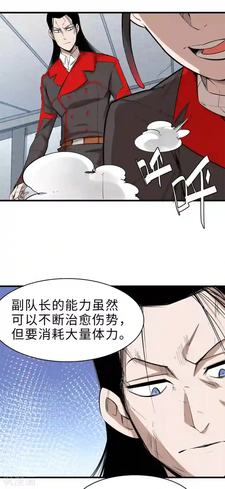 异王第44话 十四年前的真相2