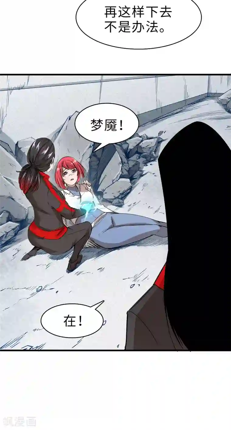 异王第44话 十四年前的真相2