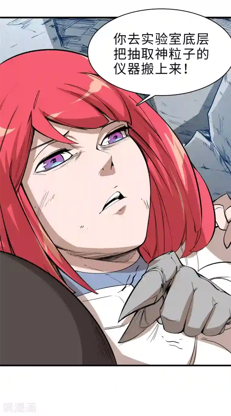 异王第44话 十四年前的真相2