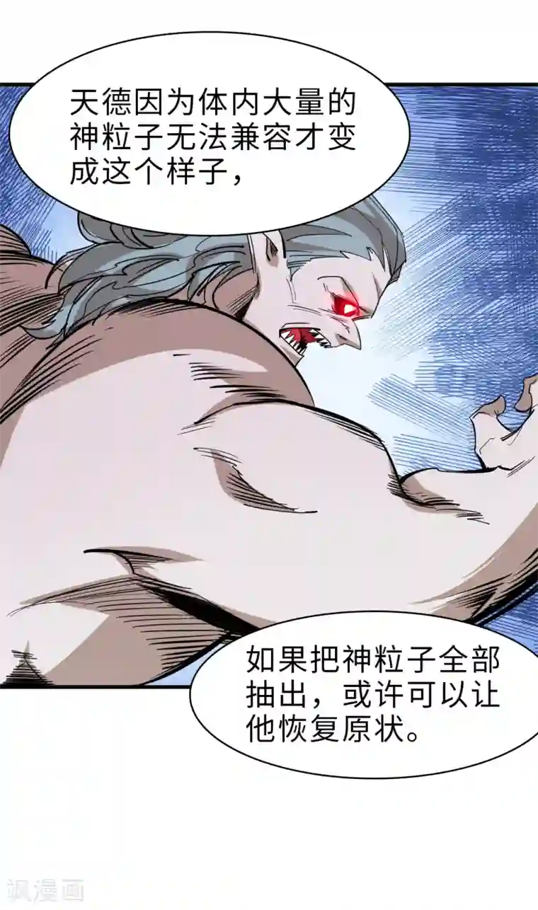 异王第44话 十四年前的真相2