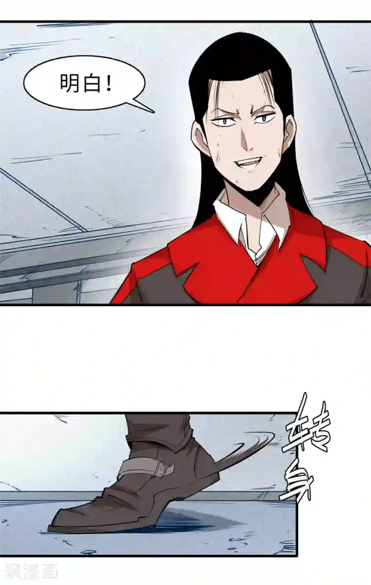 异王第44话 十四年前的真相2