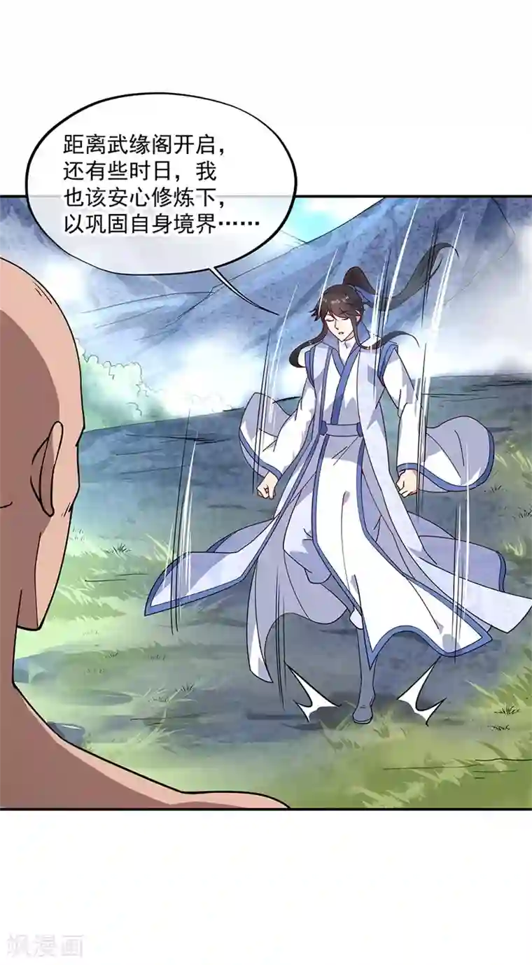 绝世战魂第139话 阁楼开启