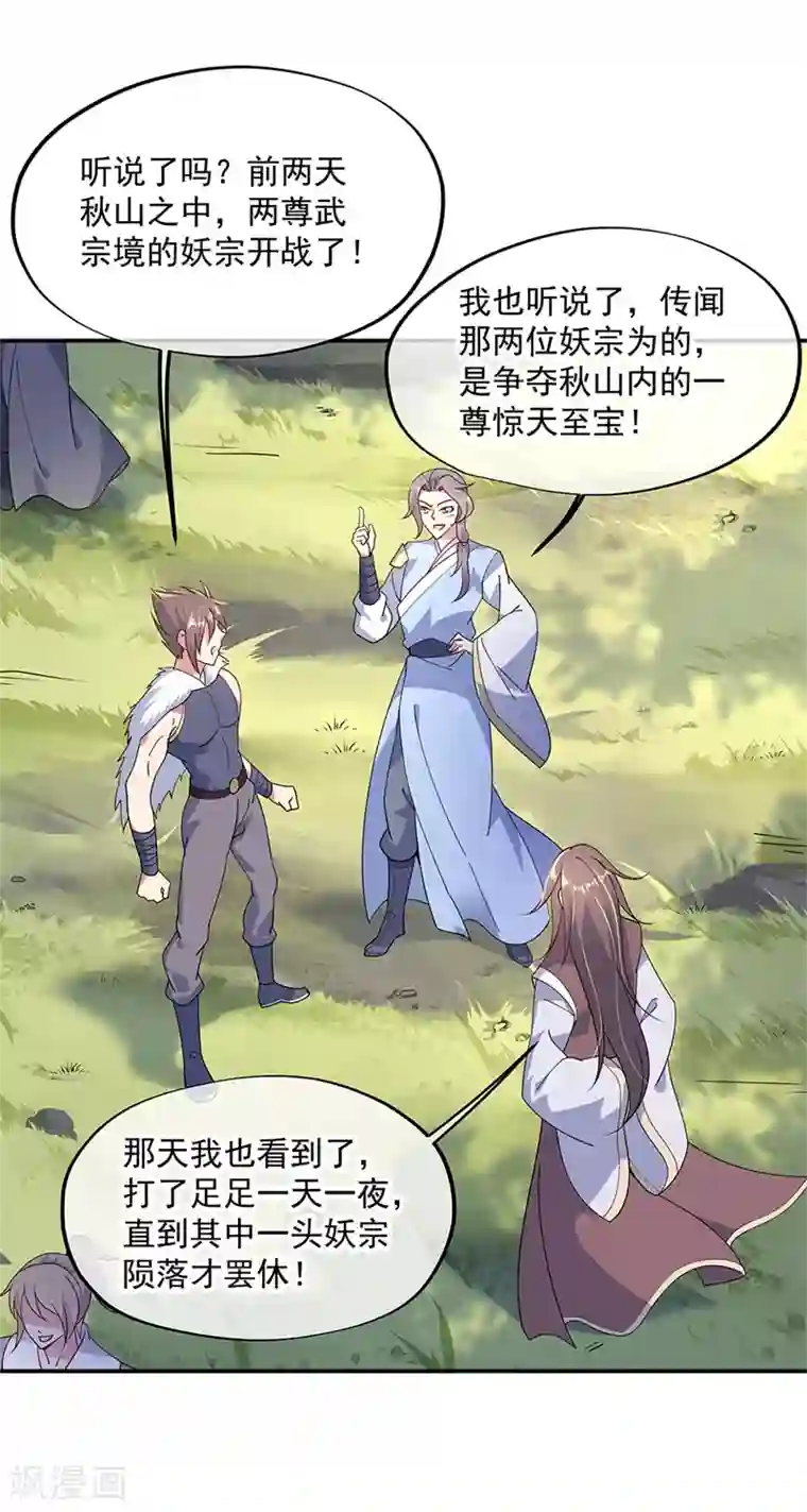 绝世战魂第139话 阁楼开启