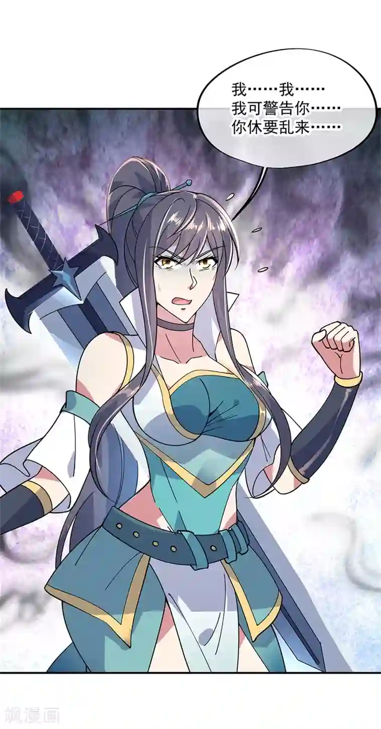 绝世战魂第139话 阁楼开启