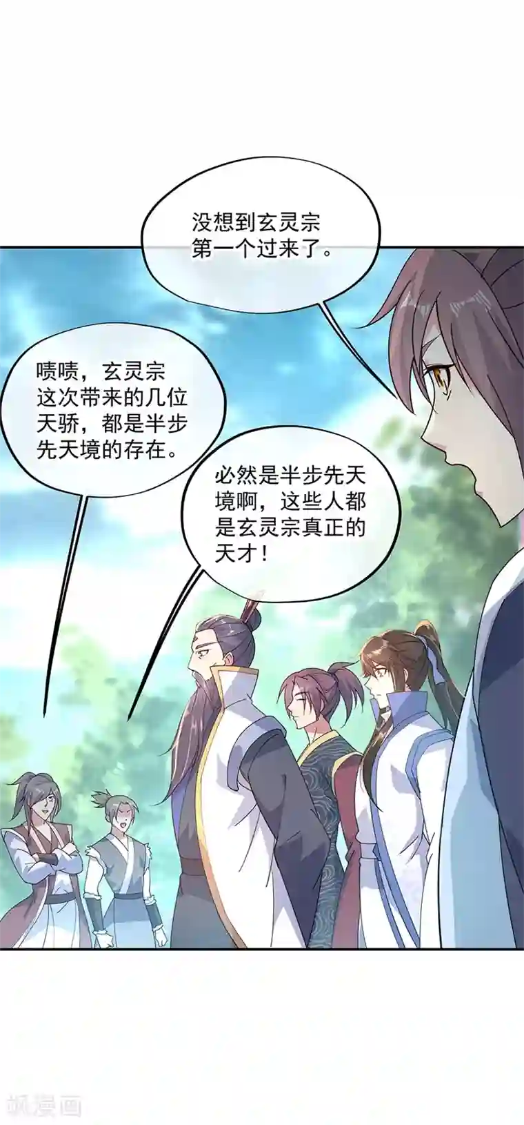 绝世战魂第139话 阁楼开启