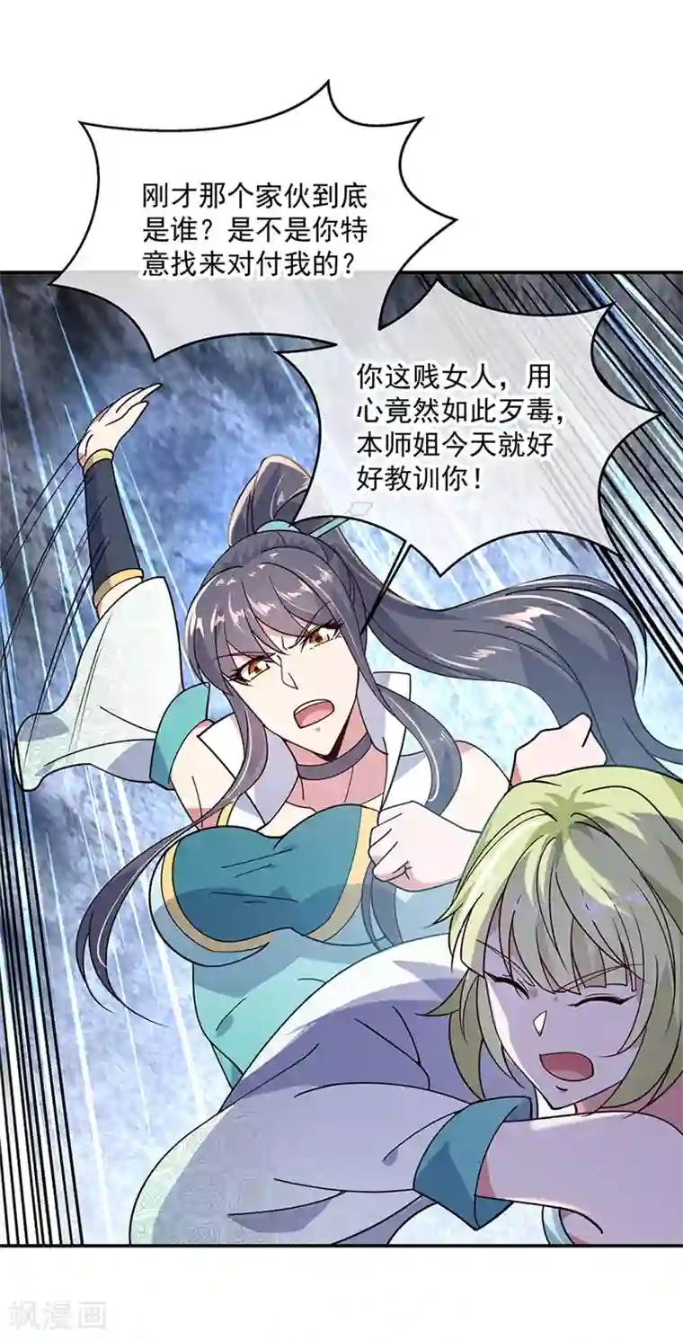 绝世战魂第139话 阁楼开启