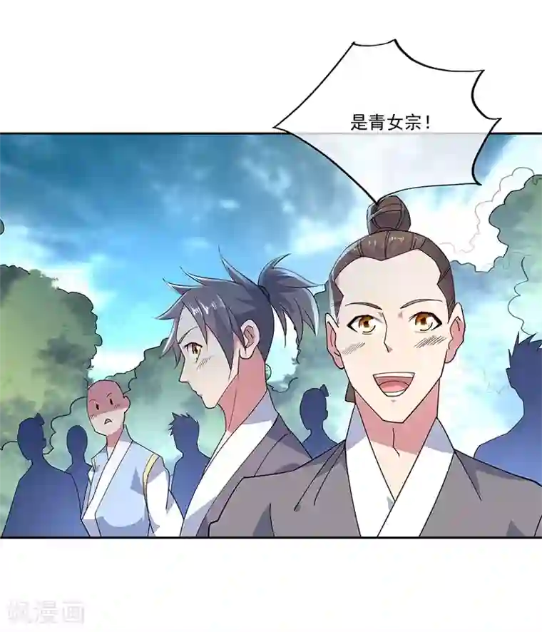 绝世战魂第140话 飞剑门