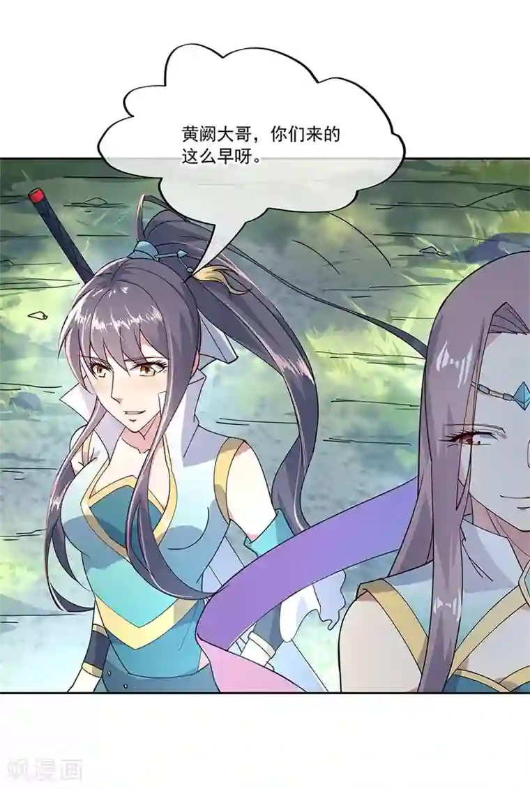 绝世战魂第140话 飞剑门