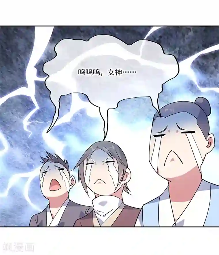 绝世战魂第140话 飞剑门