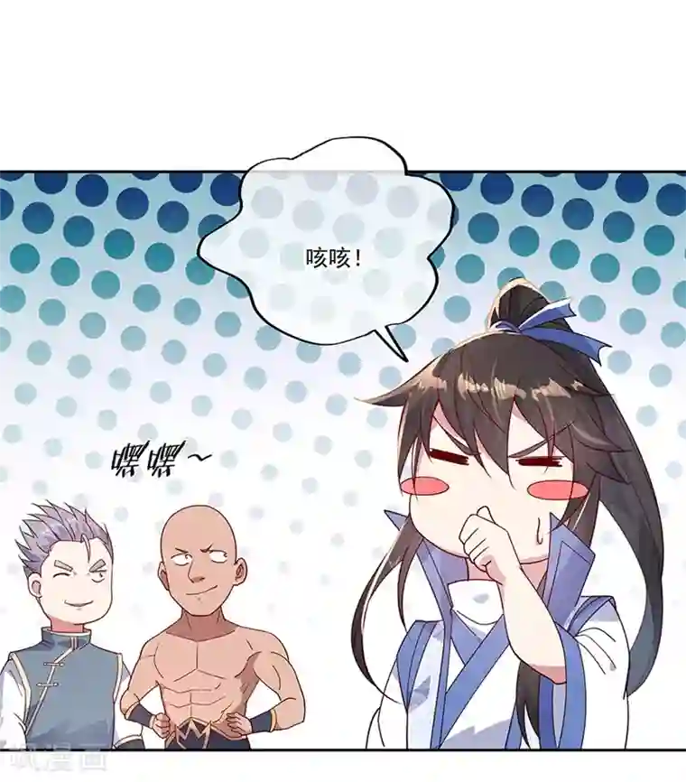 绝世战魂第140话 飞剑门