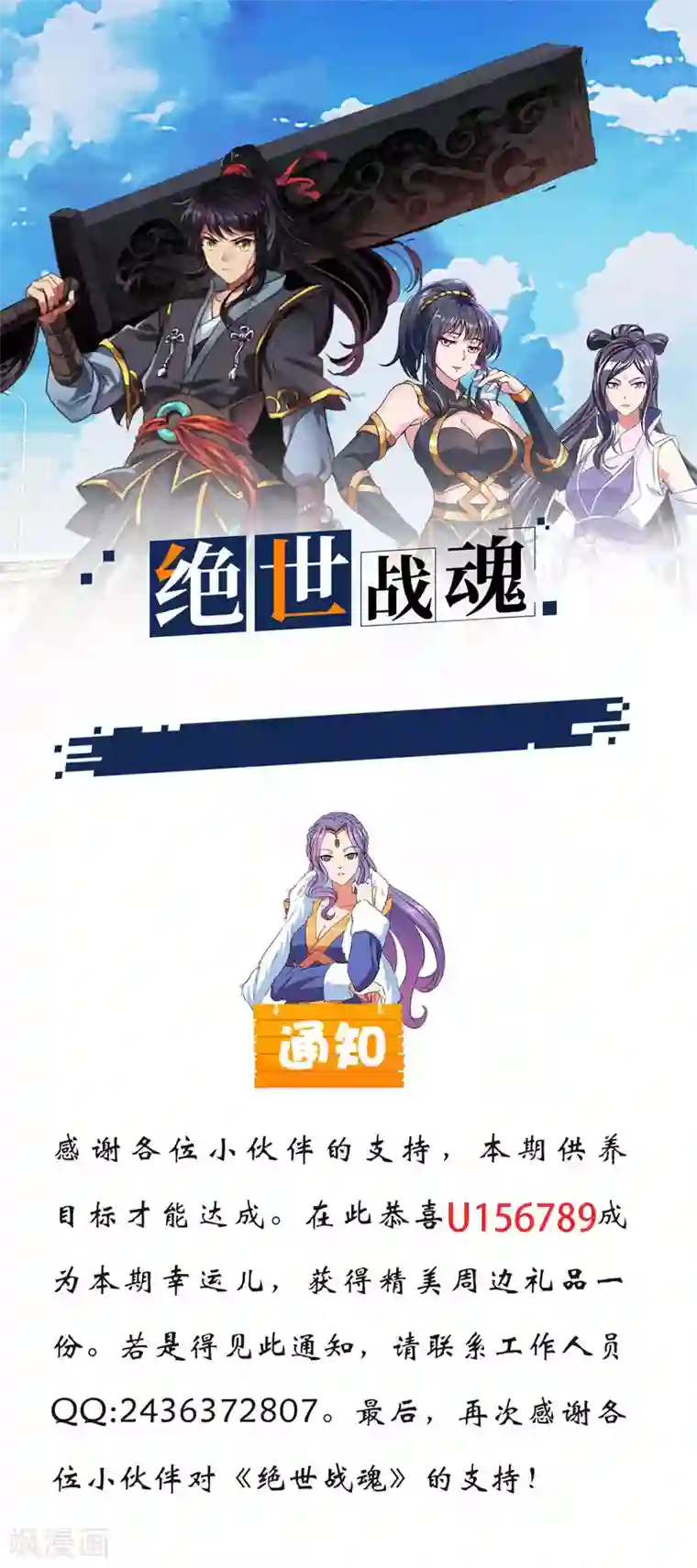 绝世战魂第140话 飞剑门