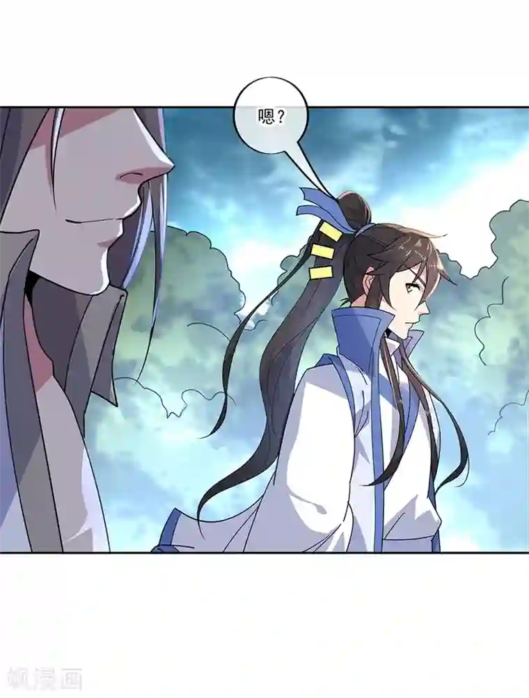 绝世战魂第140话 飞剑门