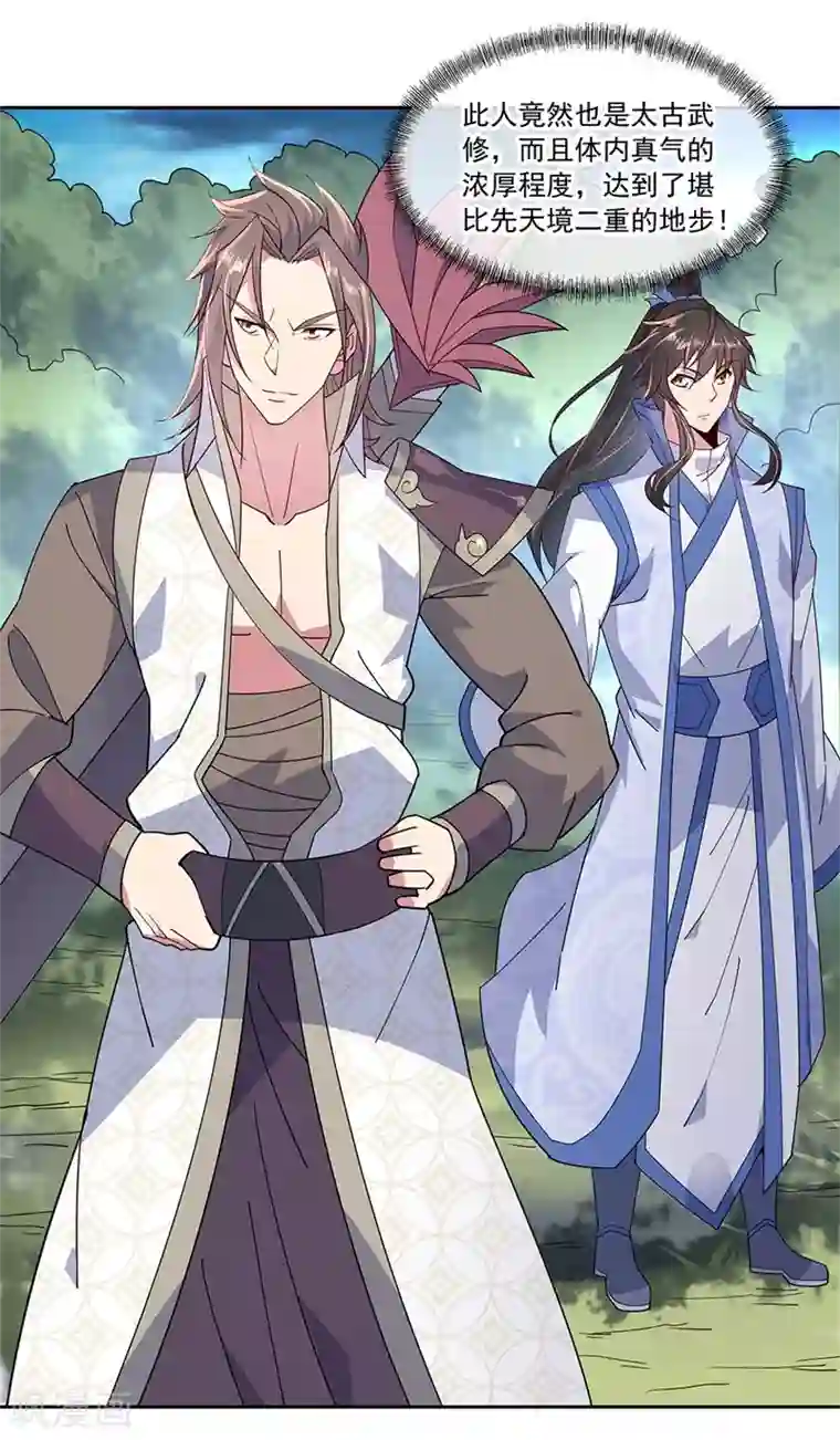 绝世战魂第140话 飞剑门