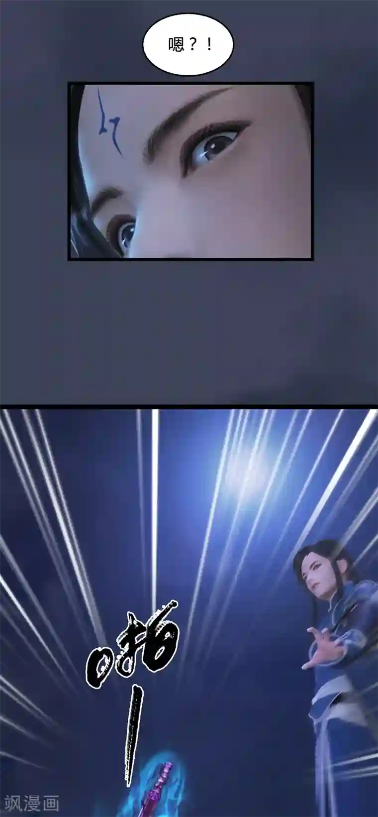 剑玲珑第86话 实情