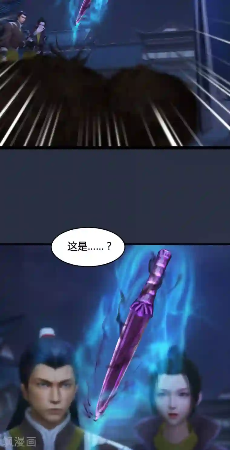 剑玲珑第86话 实情