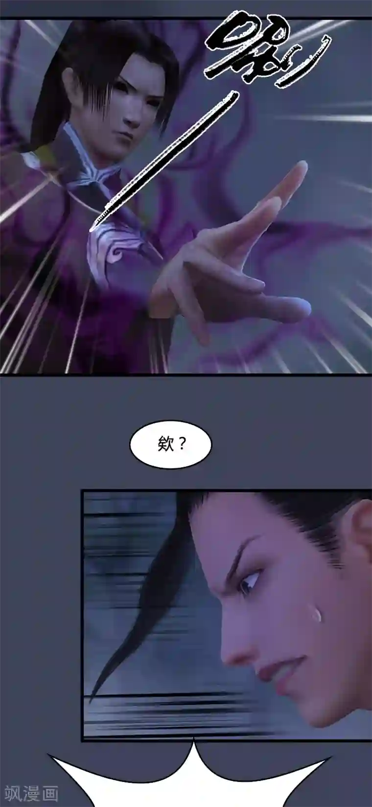 剑玲珑第86话 实情