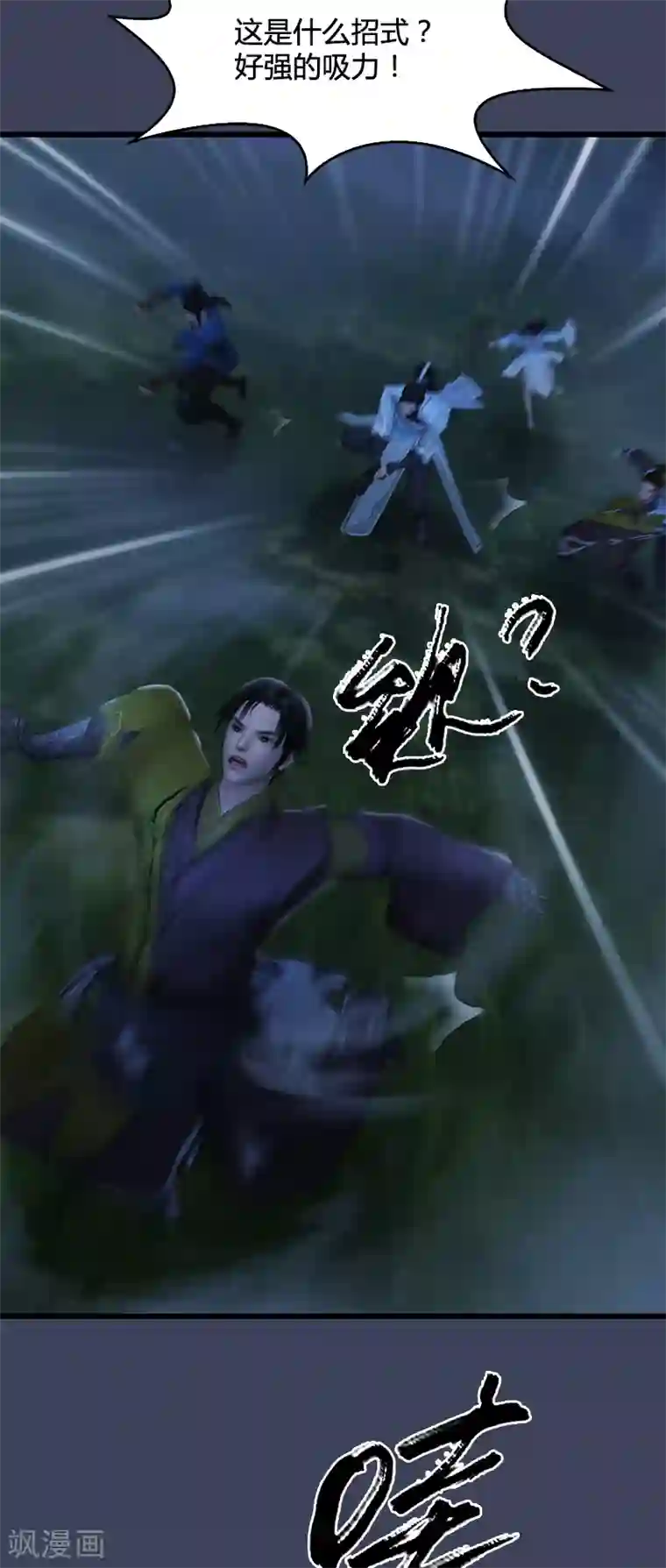 剑玲珑第86话 实情