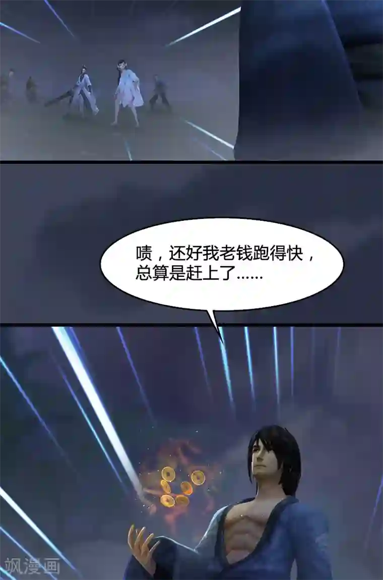 剑玲珑第86话 实情