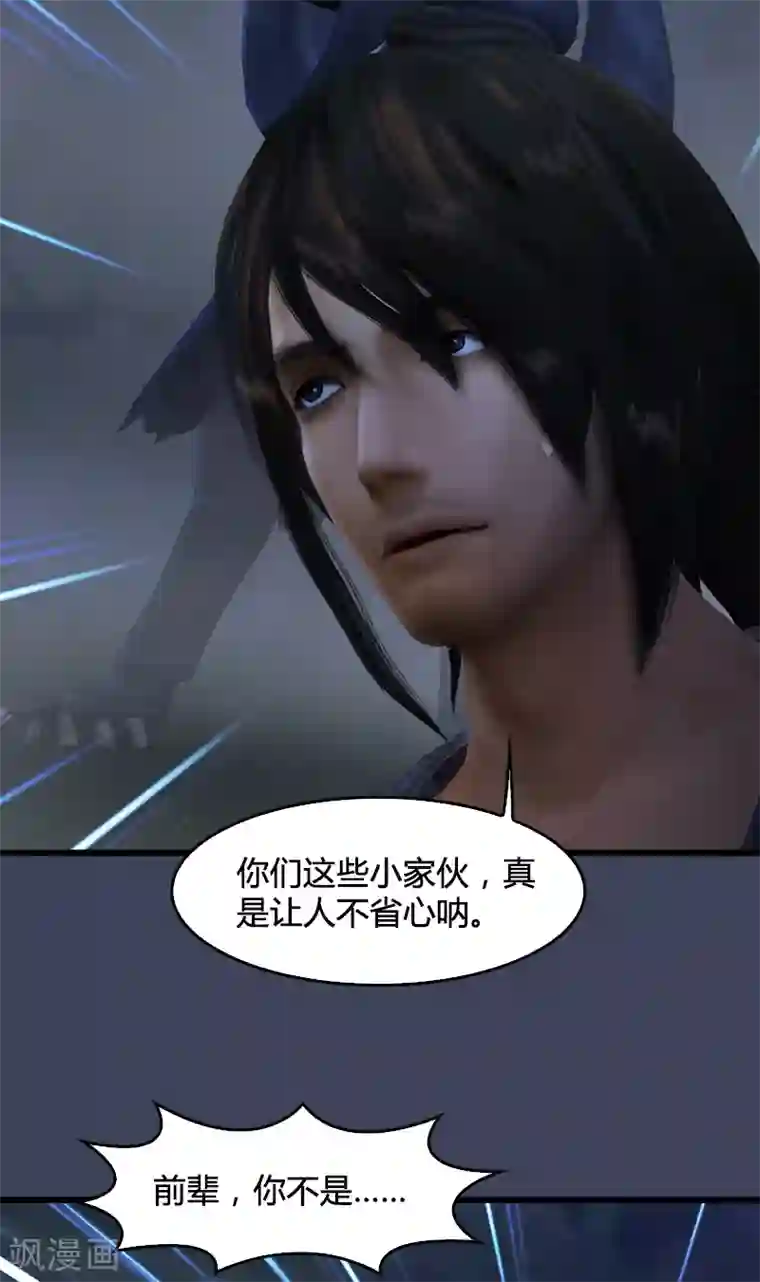 剑玲珑第86话 实情