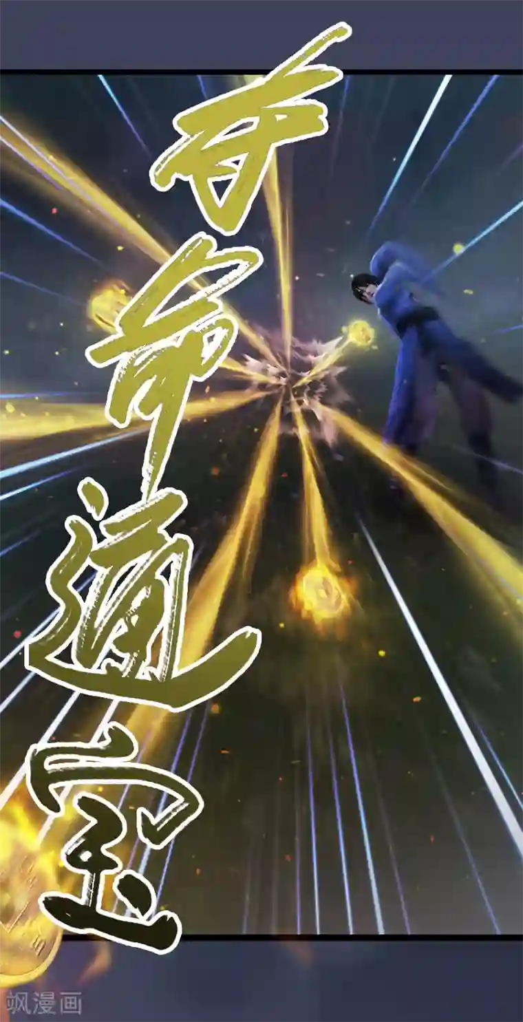 剑玲珑第86话 实情