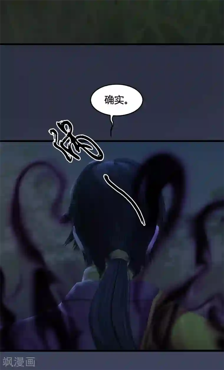 剑玲珑第86话 实情