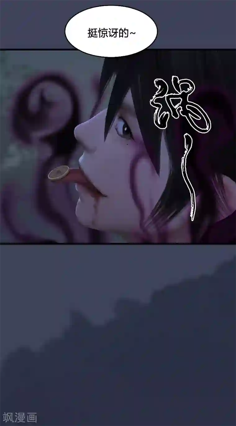 剑玲珑第86话 实情