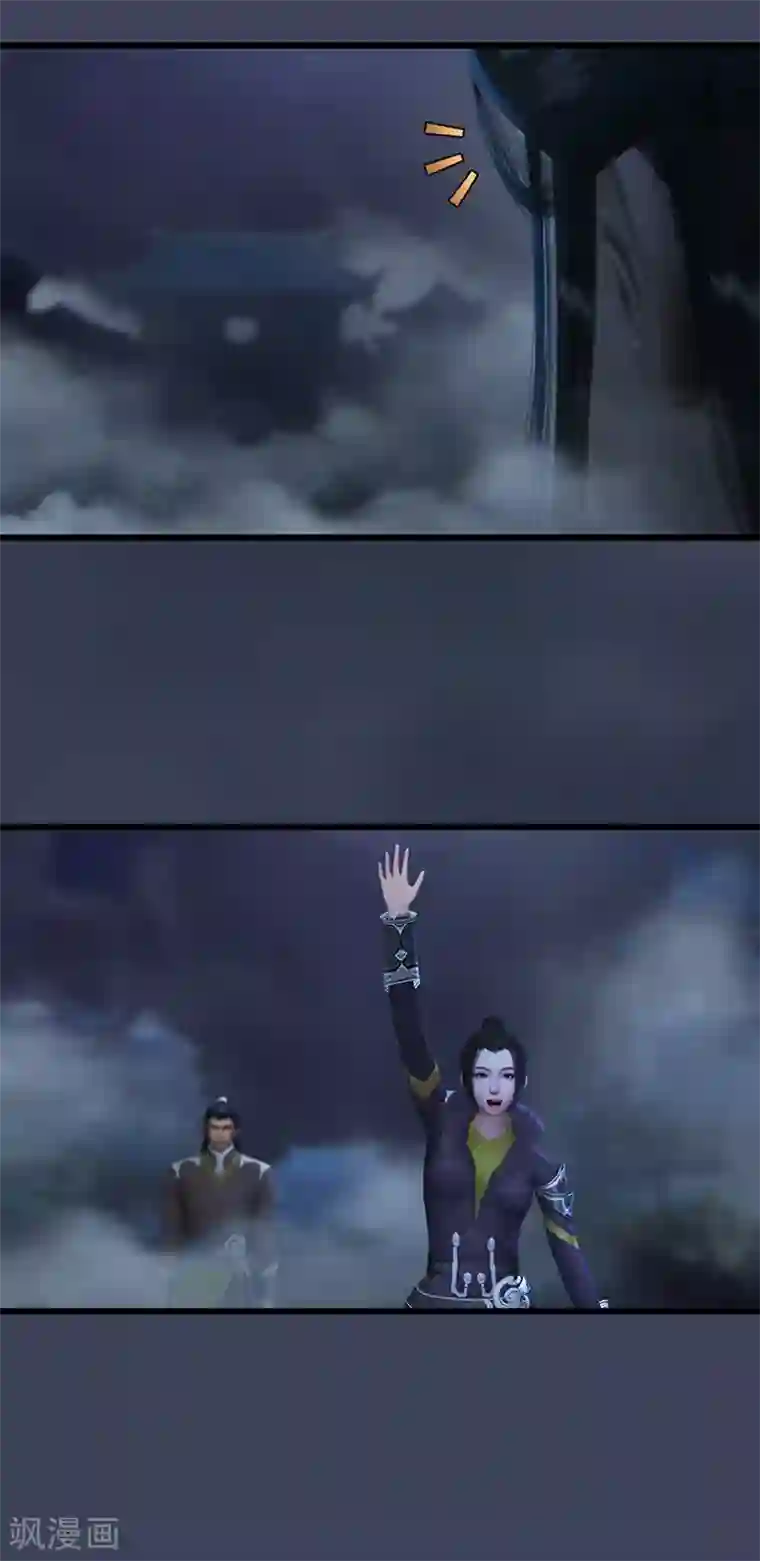 剑玲珑第86话 实情