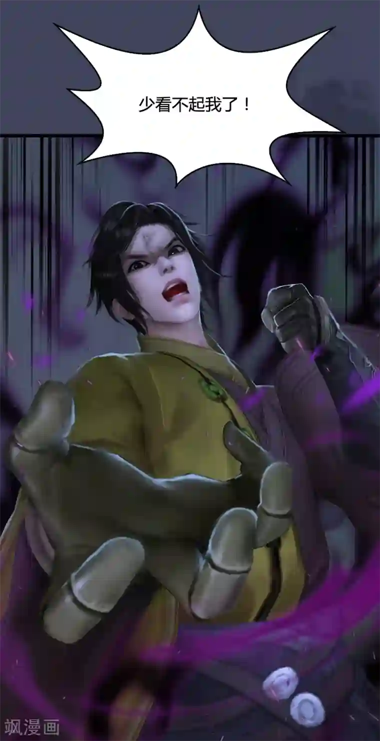 剑玲珑第87话 真面目