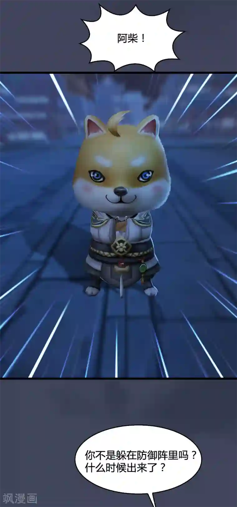 剑玲珑第87话 真面目