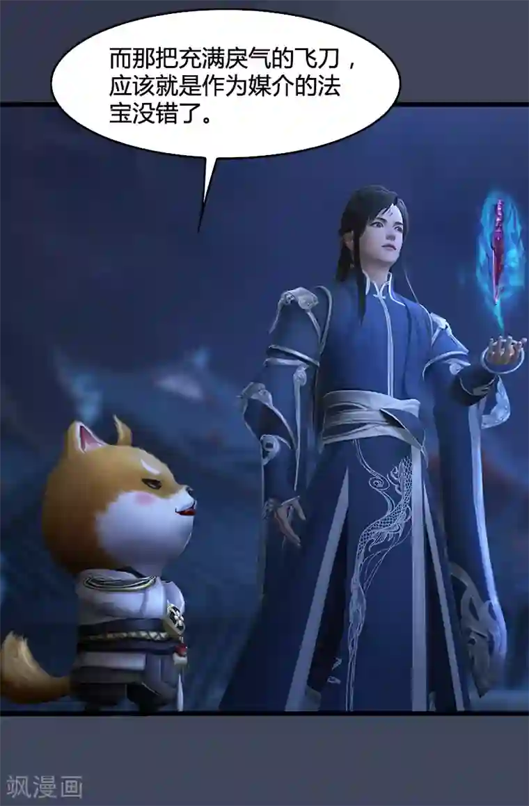 剑玲珑第87话 真面目