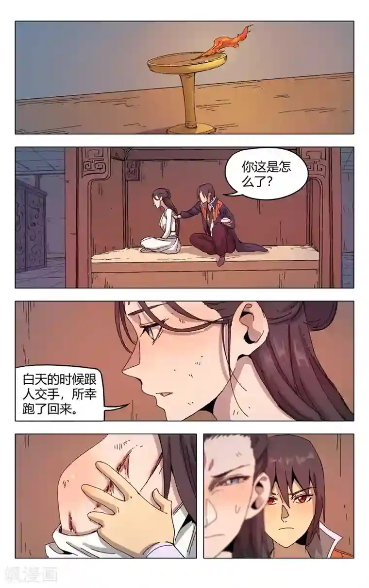 万界仙踪第285话