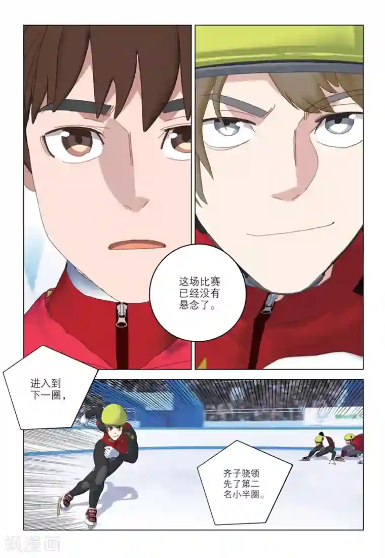 速滑少年第2季68话