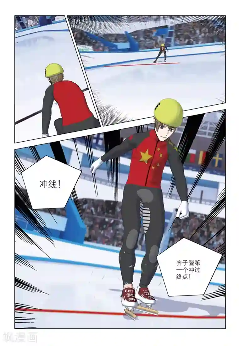 速滑少年第2季68话