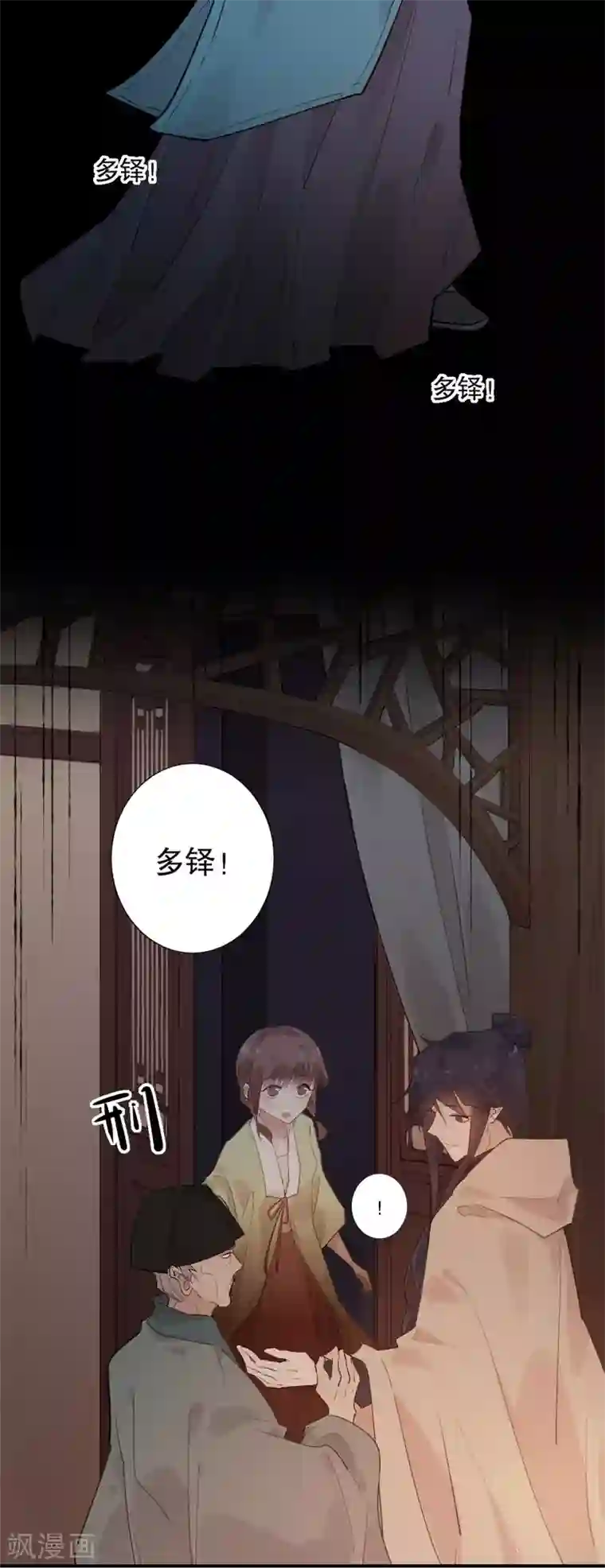 我不是陈圆圆第159话 伤重不醒