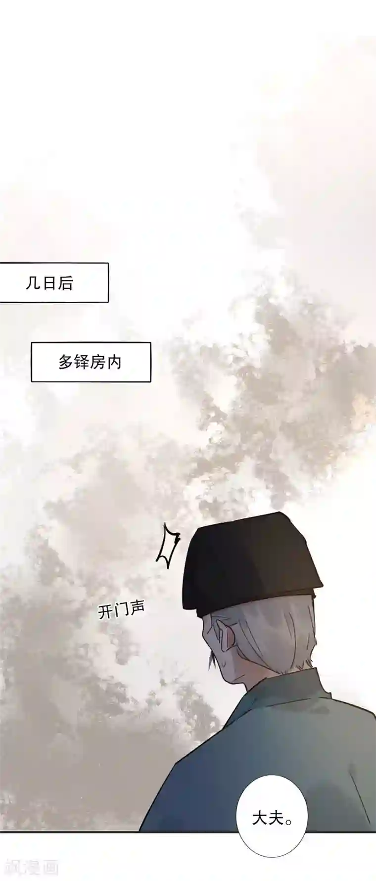 我不是陈圆圆第159话 伤重不醒