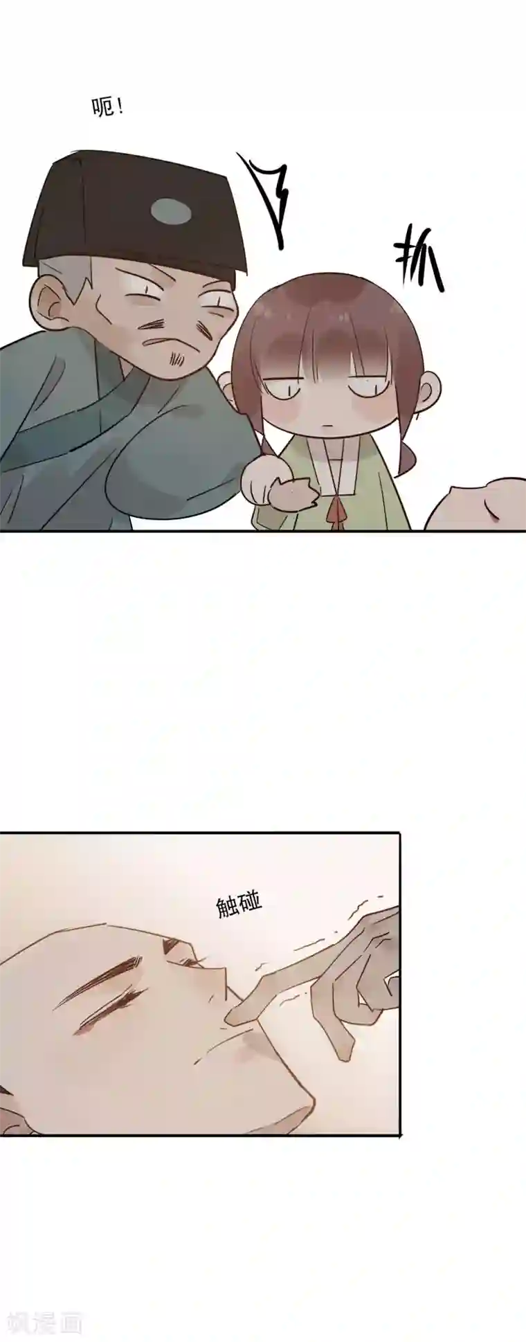 我不是陈圆圆第159话 伤重不醒