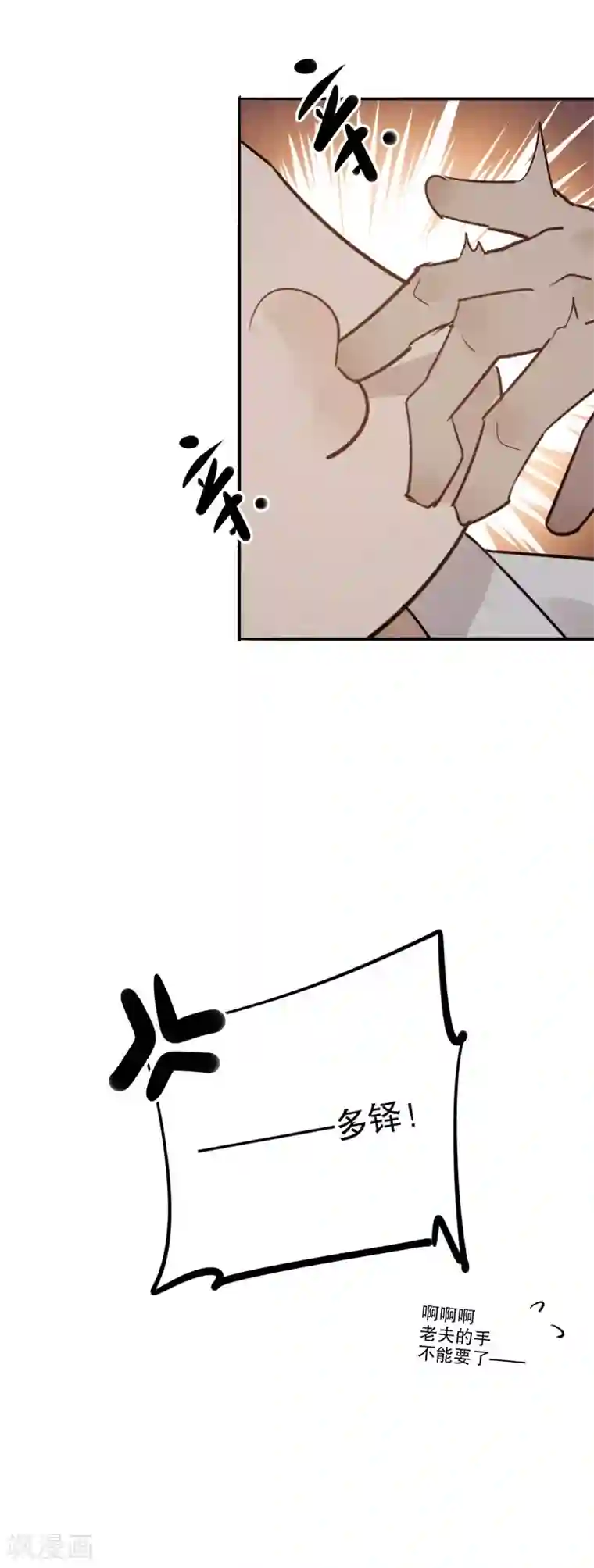 我不是陈圆圆第159话 伤重不醒