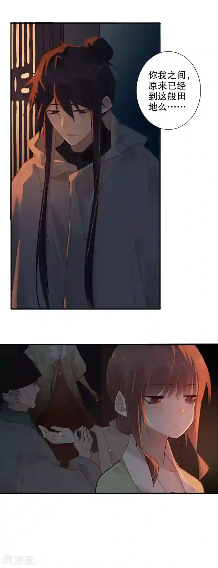 我不是陈圆圆第159话 伤重不醒