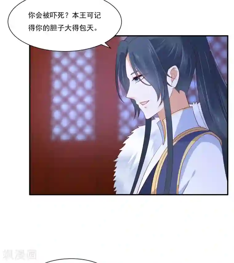 傲娇邪王宠入骨第44话 古月琴似曾相识