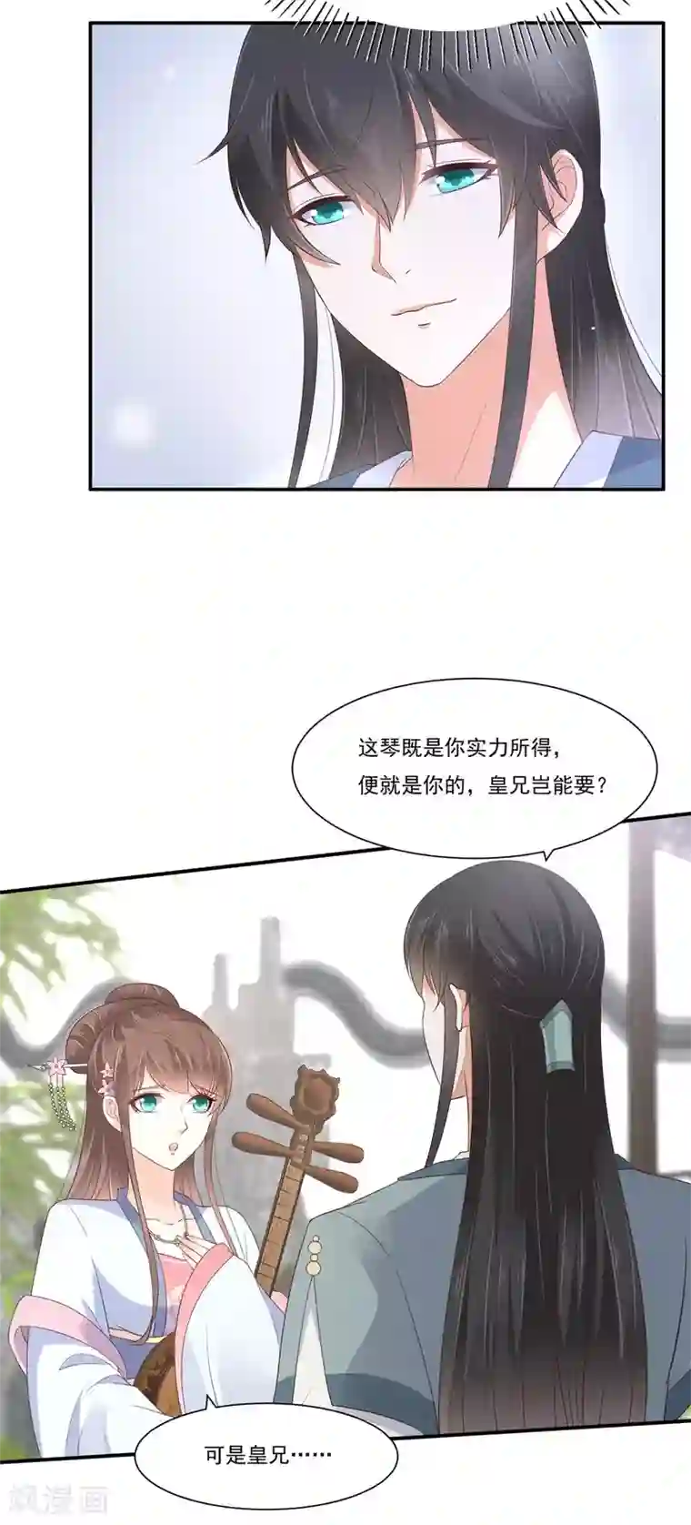 傲娇邪王宠入骨第44话 古月琴似曾相识
