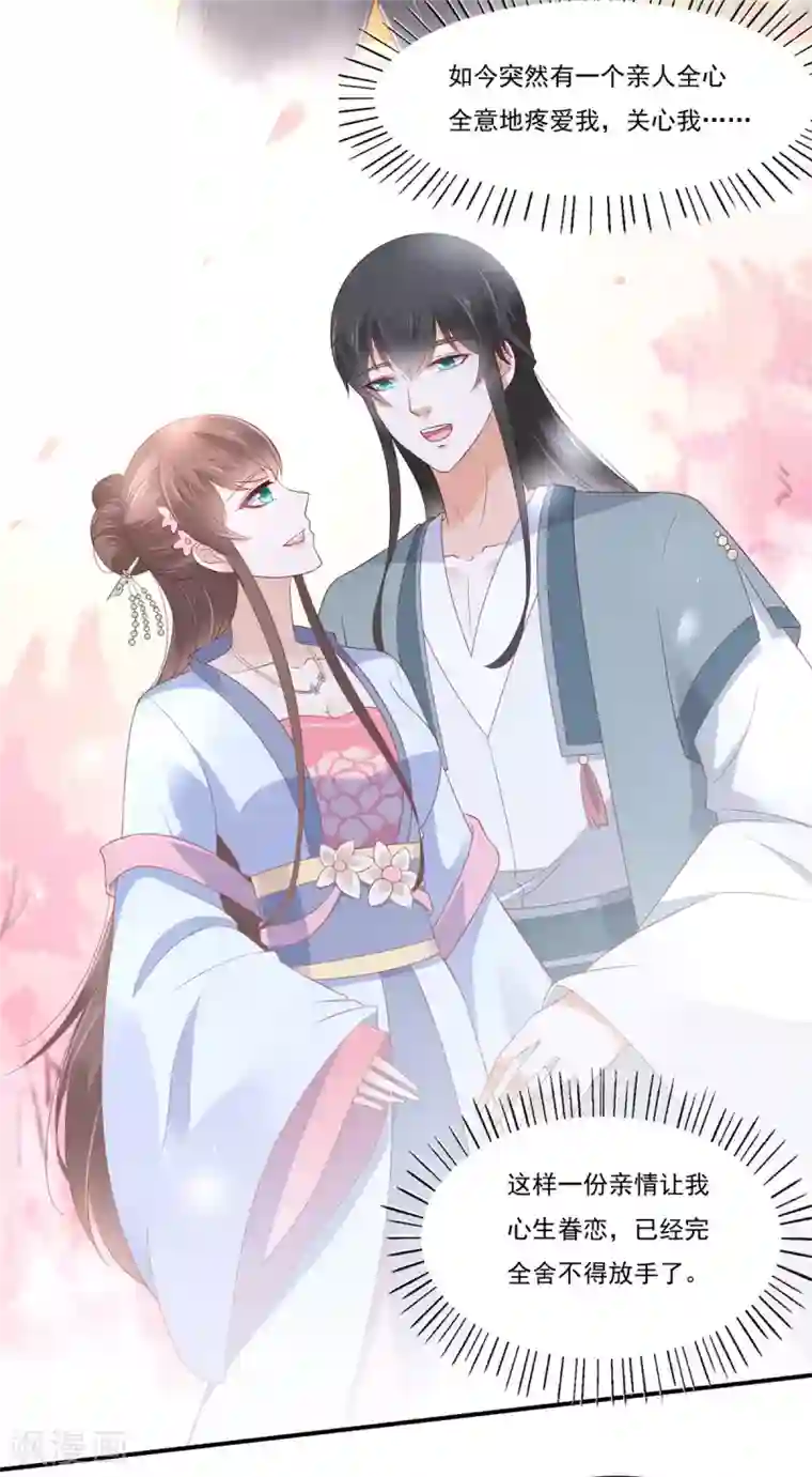 傲娇邪王宠入骨第44话 古月琴似曾相识