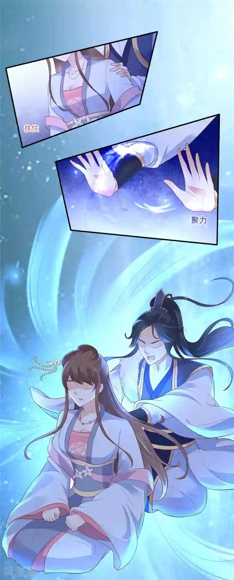 傲娇邪王宠入骨第45话 舍命解毒