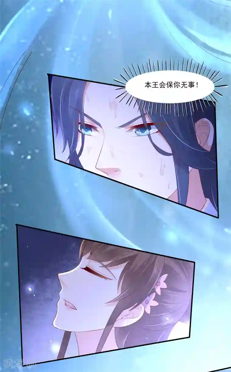 傲娇邪王宠入骨第45话 舍命解毒