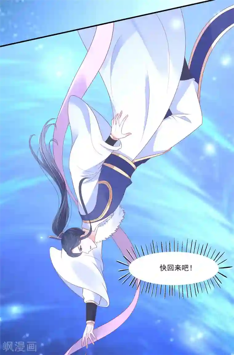 傲娇邪王宠入骨第45话 舍命解毒