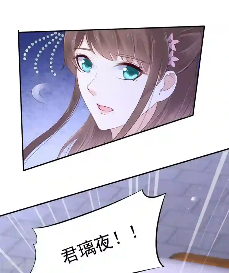 傲娇邪王宠入骨第45话 舍命解毒